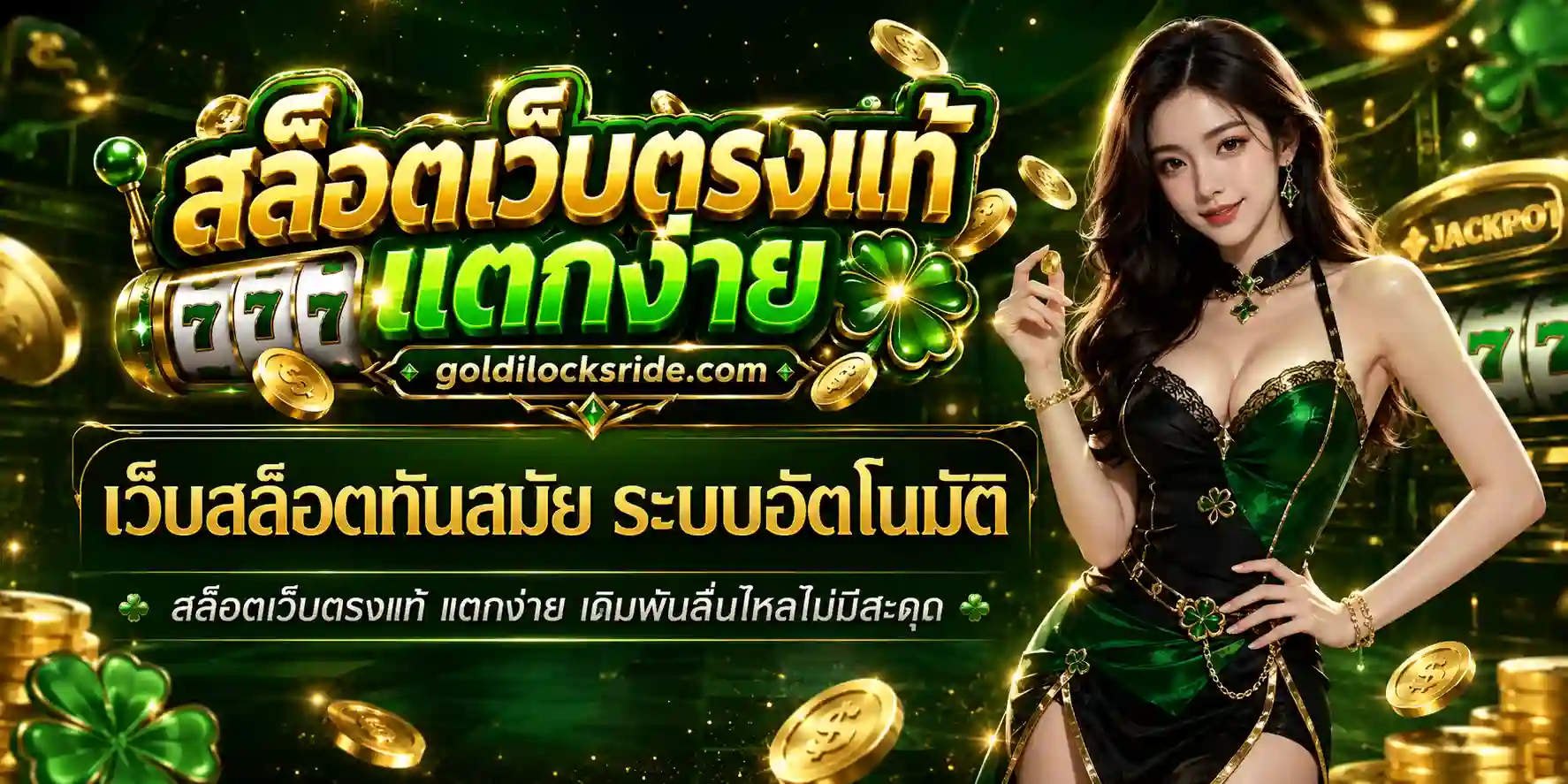 สล็อตฝากถอนวอเลท
