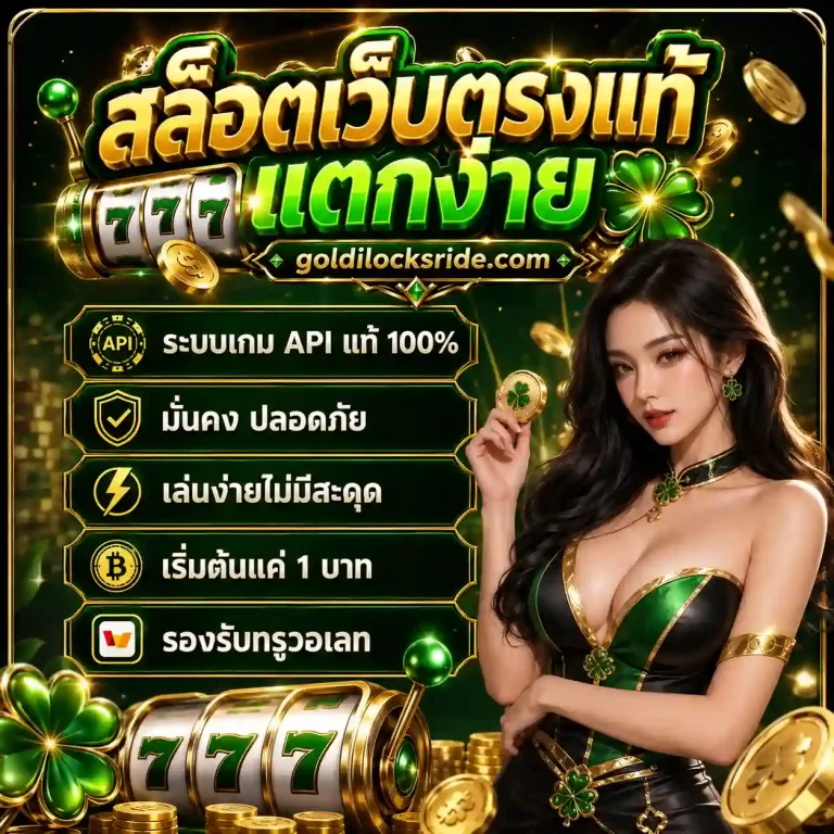 สล็อตเว็บตรงไม่ผ่านเอเย่นต์